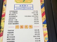 菜单-玛嘉烈(万象城店)