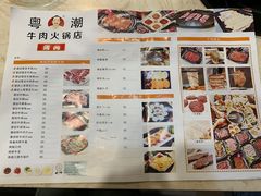 -粤潮牛肉火锅店(江南大道店)