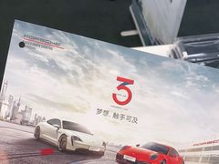 -上海保时捷体验中心