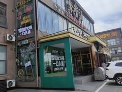 -开饭群岛
