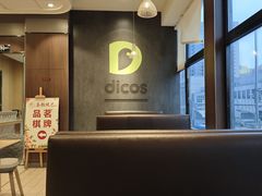 -德克士(通惠门店)