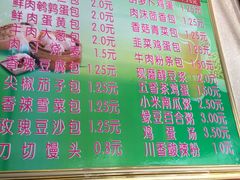 菜单-包掌门创意包子铺