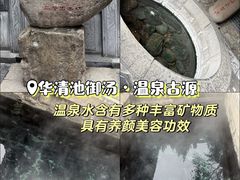 -华清宫景区
