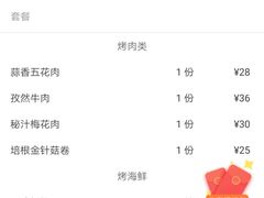 -新石器烤肉(百联川沙店)