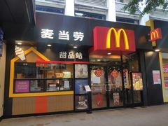 门面-麦当劳(中山八路店)