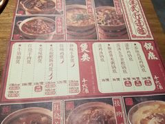 菜单-十六蒲(桂林路店)