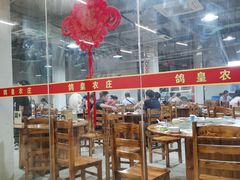 -鸽皇农庄(长湴店)