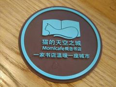 -猫的天空之城概念书店(杭州南宋御街店)