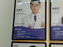-深圳乐孚正强口腔诊所(宝体店)
