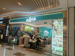 -谷田稻香(杭州萧山万象汇店)