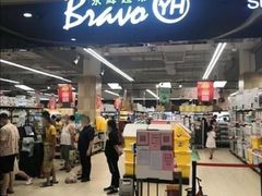 -永辉超市(郫都区爱琴海店)