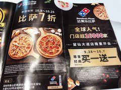 菜单-达美乐比萨(留仙大道店)