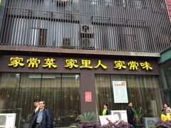 iphone_upload_pic-刘胖子家常菜·蹄花焖藕(中南店)
