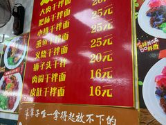 -双冰面馆(茶南店)