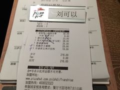 账单-必胜客(五道口店)