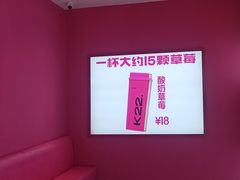 -K22.酸奶草莓(烟台芝罘店)