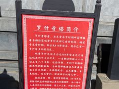 -鸠摩罗什寺