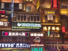 -黄兴南路步行商业街