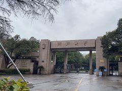 -浙江大学(玉泉校区)