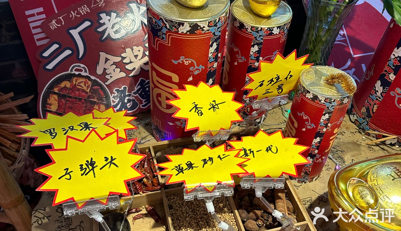 藏在鹅岭二厂景区里盖碗茶老火锅!