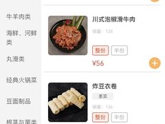 -海底捞火锅(方圆荟店)