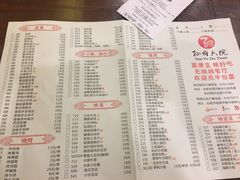 菜单-孙府大院(步行街店)