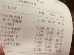 账单-浩海火烧云傣家菜(京广店)