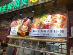 -新五爱道夜市