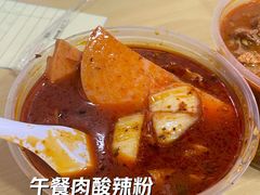 -酸辣粉(氹仔店)
