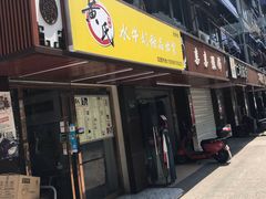 门面-黄氏壹品汇•水牛奶甜品(全国总店)