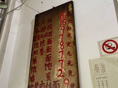 -安庆柴火馄饨(马道街店)