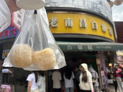 -老南昌白糖糕(大士院店)