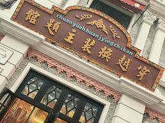 -华谊兄弟（长沙）电影小镇