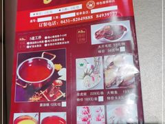 -大渔小鲜火锅店
