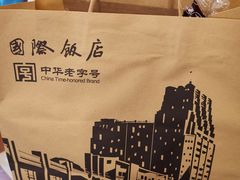-国际饭店·帆声西饼屋(黄河路店)