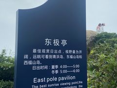 -东极岛景区