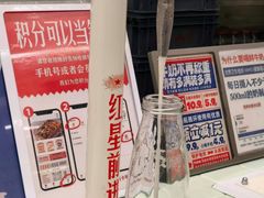 -红星前进面包牛奶公司(君太店)