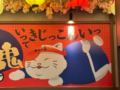 -弓二·烧鸟居酒屋(财富购物中心店)