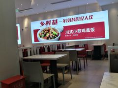 -乡村基(总府红旗店)