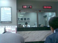 -中国工商银行(广州丽影华庭支行)