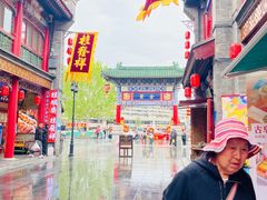 -桂发祥·直营(古文化街店)