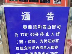 -秦始皇帝陵博物院-丽山园