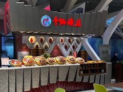 -食悦天美食广场(长沙IFS国金中心店)