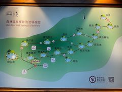 -宁海森林温泉
