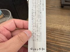 -ほうとう不動(東恋路店)