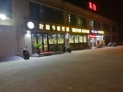 -福茂瀧牛蛙火锅烧鸡公(金沙总店)