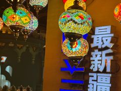 -驿楼兰·新疆菜(火车站店)