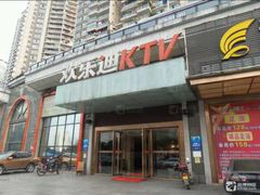 -欢乐迪KTV(南坪上海城店)