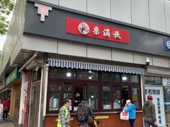 -栗满秋(燕丰西坝河店)