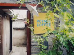 -VOYAGE COFFEE(北锣鼓巷店)